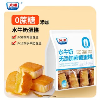 光明（Brilliant）水牛奶蛋糕无添加蔗糖早餐面包吐司儿童老人零食代餐 1包 410g