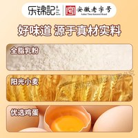 乐锦记 撕棒夹心吐司手撕面包休闲零食办公室营养早餐代餐 撕棒蔓越莓350g+撕棒原味350g