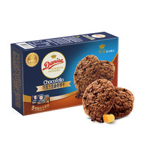 皇冠丹麦曲奇饼干 欧式甜点喜饼休闲零食早餐食品糕点心 巧克力豆曲奇62.5g