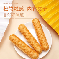 乐锦记 撕棒夹心吐司手撕面包休闲零食办公室营养早餐代餐 乳酪注心棒350g+肉丝注心棒350g