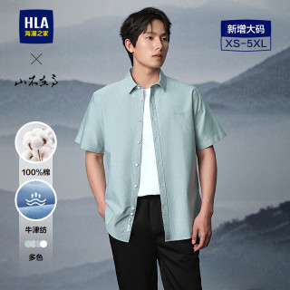 海澜之家 山不在高系列 男士短袖衬衫 大码纯棉休闲衬衫