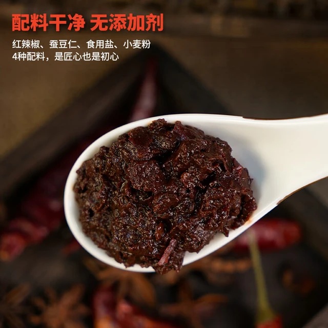 川骄郫县豆瓣酱 一级豆瓣 老豆瓣 辣椒酱四川特产 川菜家用偏咸口