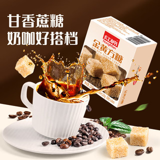 红棉咖啡伴侣花茶牛奶调糖焦香金黄白砂糖速溶方糖 220g