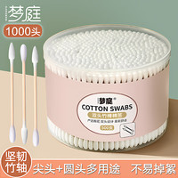 梦庭 双头棉签 500支*1盒