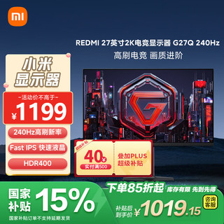 REDMI 红米 G27Q 27英寸 IPS显示器（2560*1440、240Hz、HDR400、P27QDA-RG）