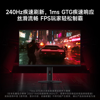 REDMI 红米 G27Q 27英寸 IPS显示器（2560*1440、240Hz、HDR400、P27QDA-RG）