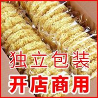 非油炸方便面面饼大碗营养鸡蛋炒速食拌早餐火锅整箱泡面面饼