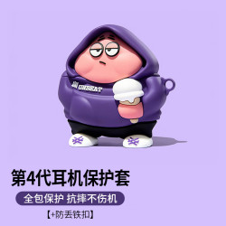 英恺达  适用于airpods4保护套苹果耳机保护套无线蓝牙耳机套防摔创意防滑壳收纳盒紫色卫衣派大星