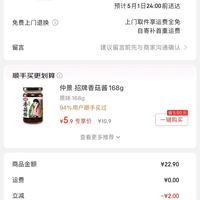 订单截图缩略图