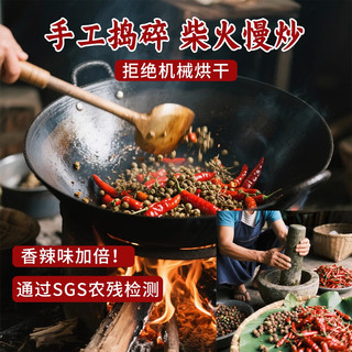 小卓木姜子糊辣椒贵州特产柴火糊辣椒面干碟火锅蘸水拌菜油泼面调味料 【中辣】 木姜子煳辣椒面250g