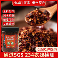 小卓 木姜子糊辣椒贵州特产柴火糊辣椒面干碟火锅蘸水拌菜油泼面调味料  木姜子煳辣椒面250g