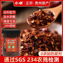 小卓 木姜子糊辣椒贵州特产柴火糊辣椒面干碟火锅蘸水拌菜油泼面调味料  木姜子煳辣椒面250g