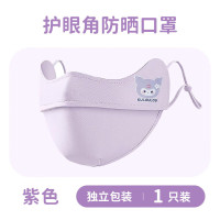 超亚医药 超亚儿童款防晒口罩夏季冰丝薄款防紫外线遮全脸透气遮阳面罩防风户外 儿童防晒口罩1只
