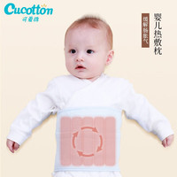 移动端、京东百亿补贴：可爱棉 Cucotton 二月闹神器防胀气热敷枕婴儿热敷袋肠绞痛宝宝暖肚子红豆包 蓝色款