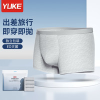 一次性内裤男士平角纯棉灭菌旅行用品男款四角大码日抛免洗短裤