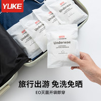 一次性内裤男士平角纯棉灭菌旅行用品男款四角大码日抛免洗短裤