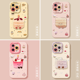 优思顿适用苹果16promax手机壳iphone1613芋泥蛋糕15可爱15pro女plus卡通14硅胶12全包11超火16pro保护套 【芋泥蛋糕-满屏】硅胶软壳★镜头保护