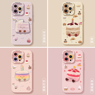 优思顿适用苹果16promax手机壳iphone1613芋泥蛋糕15可爱15pro女plus卡通14硅胶12全包11超火16pro保护套 【芋泥蛋糕-满屏】硅胶软壳★镜头保护