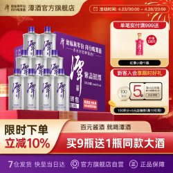 潭酒 紫盖银潭9瓶原装箱
