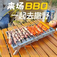 溥畔野外折叠烧烤炉加厚烤架子户外烧烤露营全套便携式烤炉子 家庭版烤炉一套+4包碳(送碳夹子)