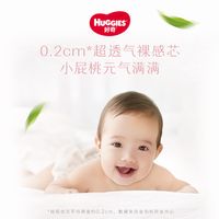 百亿补贴：好奇 铂金装成长裤拉拉裤小桃裤小内裤超薄透气男女宝婴家庭装