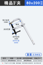 威达 WD&WL WD＆WL 威达 工业级 精品F夹 200x80mm 导轨 15.5x7.5