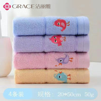 洁丽雅（grace）A类四条装儿童毛巾纯棉卡通吸水毛巾洗脸面巾中巾口水巾 【小鸡系列 蓝紫粉黄】4条装