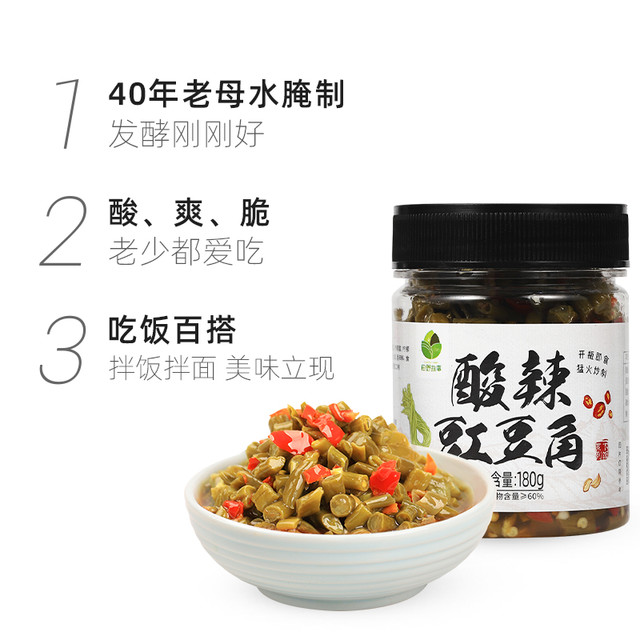 88VIP：田野故事 湖南特产酸辣豇豆角开胃脆爽酸豆角下饭菜外婆菜腌菜咸菜180g*1瓶