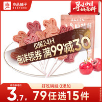 小食仙 Fairy Yummy 良品铺子 小兔山楂棒什锦装 蜜饯棒棒糖 100g