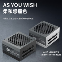 鑫谷 无界P850WPro白金牌电脑电源额定850W台式机主机电源支持5080