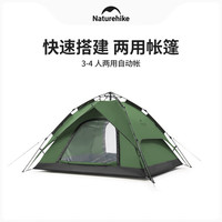 NatureHike挪客户外3-4人两用全自动帐篷 户外露营公园家庭野营便携防晒速开防风 灰绿色/三人