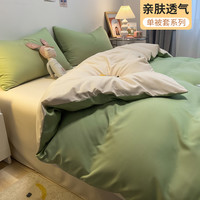 磨毛被套单件床上用品四季通用被罩床品儿童单人宿舍春秋