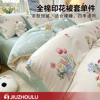 【100%棉】纯棉被套单件全棉被罩被单单双人150x200x230床上用品