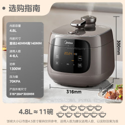 美的 0涂层精钢胆电压力锅5L家用高压锅 全自动智能预约触控MY-C5937G电饭煲4-6人