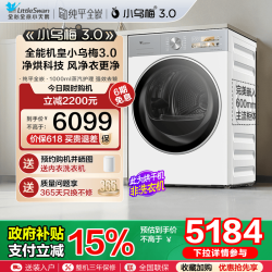 小天鹅 小乌梅3.0烘干机家用10KG变频热泵干衣机 E40W