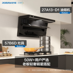 老板 油烟机家用顶侧双吸抽油烟机大吸力25风量7字型油烟机家用