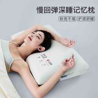 慢回弹记忆枕头成人护颈椎助睡眠释压枕芯宿舍一对家用枕头芯