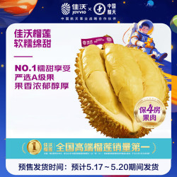 佳沃 金枕榴莲 2.5-3kg