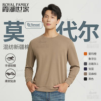 霞湖世家【秋】兰精莫代尔液氨棉长袖T恤男20247A抑菌圆领D107A S （101-125斤） 宝蓝色