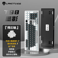  LANGTU/狼途 全键热插拔 有线机械键盘+鼠标