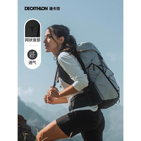 迪卡侬 MH900 登山包 徒步背包 25L 轻量透气