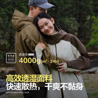 波司登(BOSIDENG)户外软壳外套女款连帽拼色显瘦防风防泼水登山徒步防护功能外搭 海贝米/生巧咖827H 180/100A