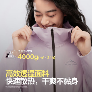 波司登（BOSIDENG）户外软壳外套女款连帽拼色显瘦防风防泼水登山徒步防护功能外搭 菡萏粉1713-浅春色 170/92A