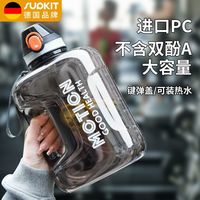 尚厅堂 supkit 2022款 塑料运动大水杯 1000ml 蓝色