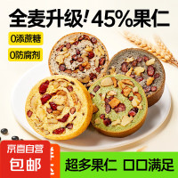 碧翠园 全麦面包果仁车轮坚果枣仁大列巴 1050g(21只)