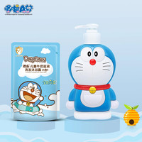 Doraemon 哆啦A梦 添乐哆啦A梦儿童洗发水沐浴露二合一正品婴幼儿宝宝正品沐浴乳液