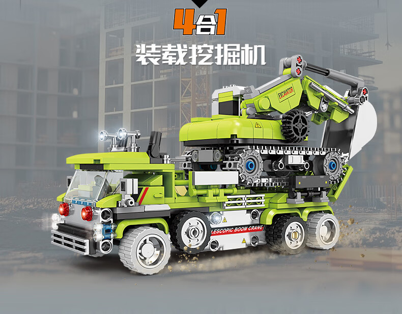 开智KAZI城市工程队装卸车挖掘机吊车拼装模型男孩积木玩具儿童80469-4