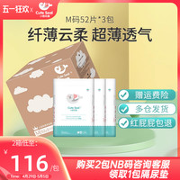 小萌希奥 纤薄云柔系列 升级款纸尿裤