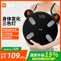 沃莱 ICOMON 体脂秤高精准智能体重秤电子秤人体减肥健身健康监测 小魔廋体脂秤