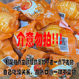 鄱湖鸭舍破壳咸鸭蛋加大60-70g新鲜鄱阳湖整箱破损凹凸咸蛋 破壳咸鸭蛋*加大60-70g【10枚】